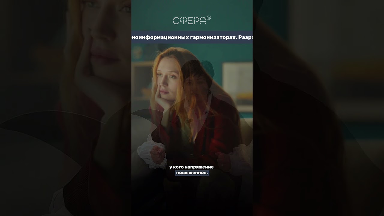 БИГ-ГпФ БИОИНФОРМАЦИОННЫЙ ГАРМОНИЗАТОР С ПРЯМОФОКУСНЫМ РЕЗОНАТОРОМ