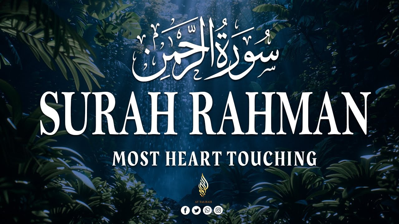 World's Most Heart Touching Relaxing Recitation of Surah Ar-Rahman (سورة الرحمن)
