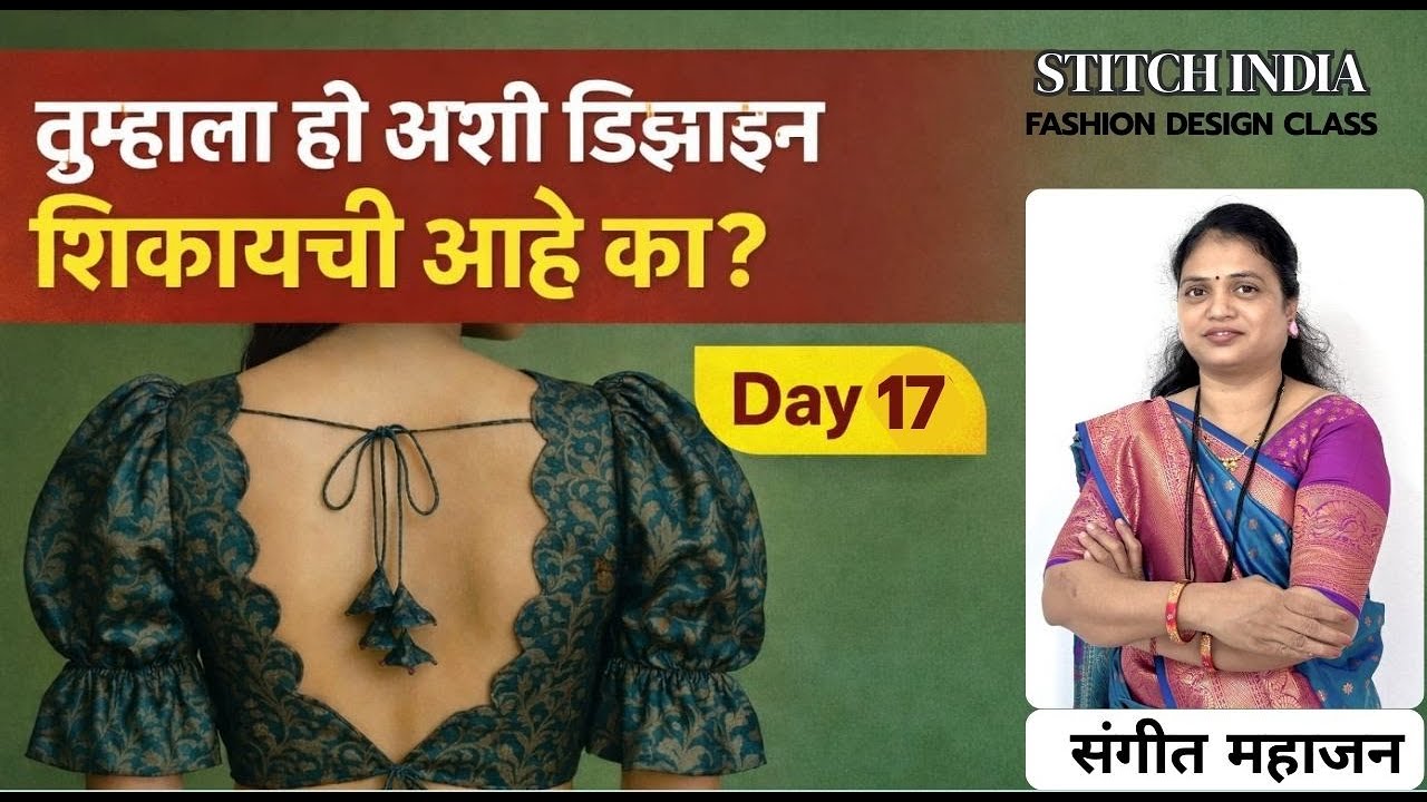 Don't Make This MISTAKE with Your Blouse Design - Back Side Cutting & Stitching
