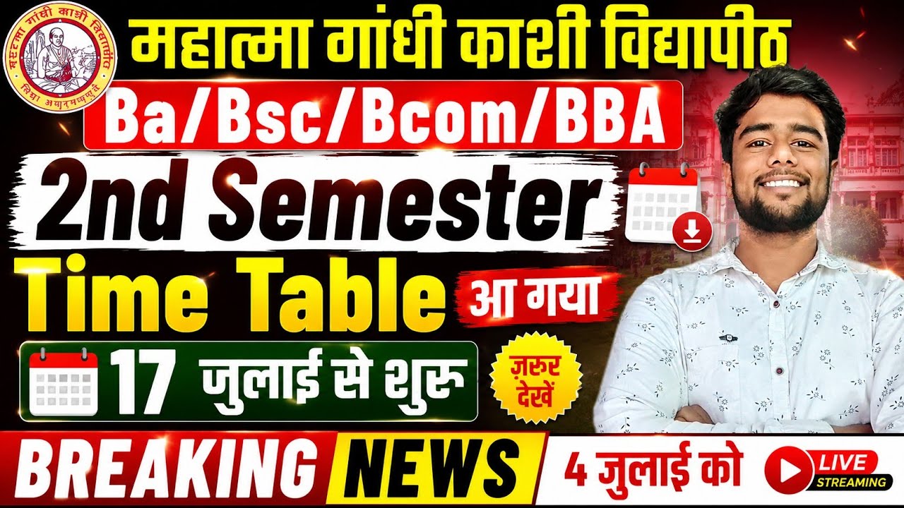 ba/bsc/bcom/bba 2nd semester time table 2026 out 🔥 | 17 july se exam start | mgkvp latest update