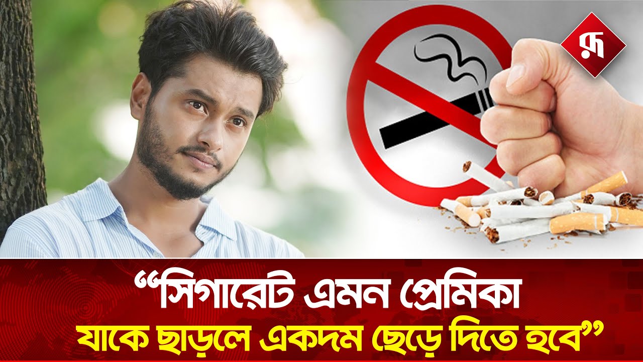 অভিনেতা আরশ খানের ফু'সফু'স প্রায় শেষ! Arosh Khan | BD Actor | Rupali Bangladesh #entertainment