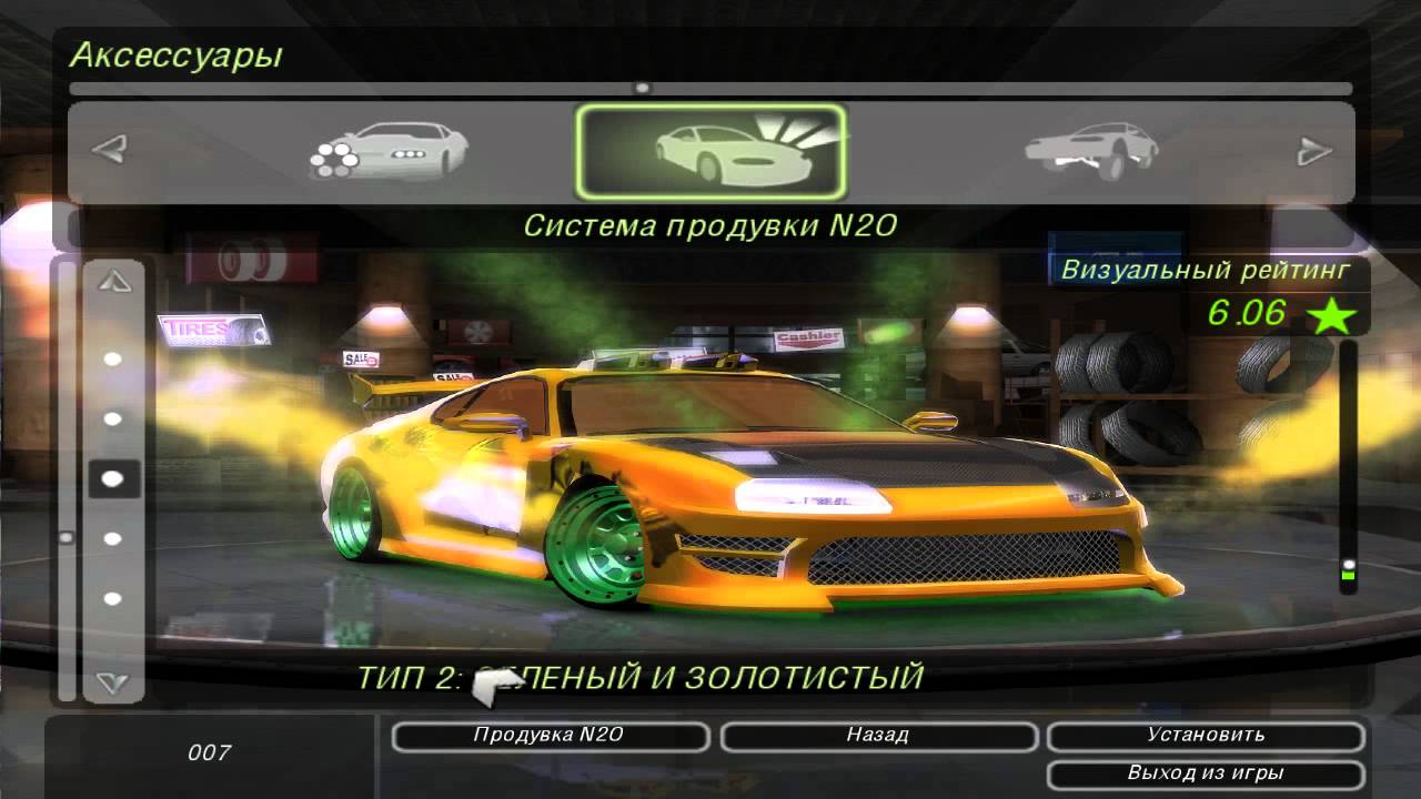 Need for Speed Underground 2 - TOYOTA Supra