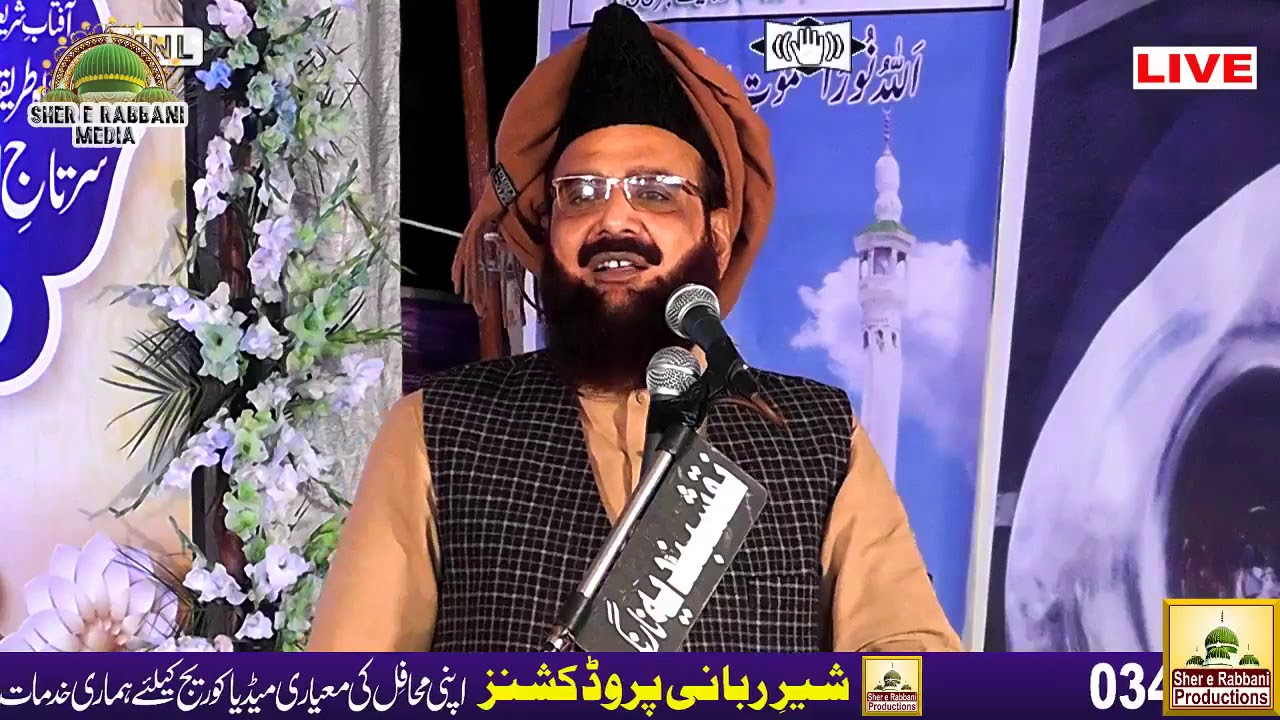 Khateeb e Pakistan Alhaj Peer Syed Fida hussain shah Naqvi Naqshbandi Sharaqpuri Beautiful Khitab