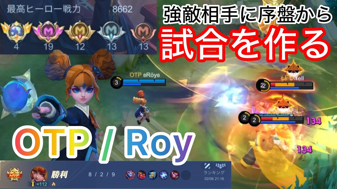 【豪華メンツIミシ帯フルパ】世界を4回取った男による圧巻のゲームプレイ‼︎メイジなのに1レベからゴリラ戦法のできるコイツ皆さんは使いこなせますか？【リリア/Lylia】【教えて上位勢！#7】【モバレ】