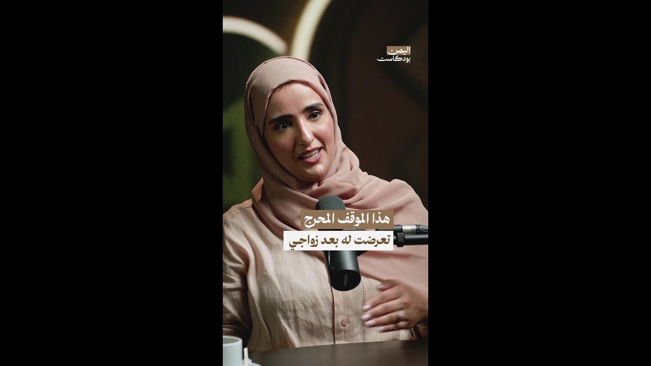 موقف محرج تعرضت له شيف يمنية مشهورة بعد عقد قرآنها