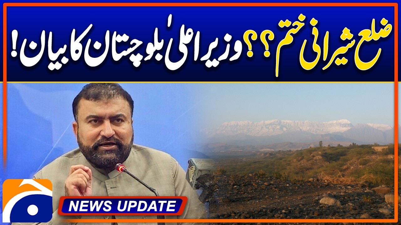 Abolishing Shirani district is baseless, Balochistan CM - News Update 09:30 Pm - Geo News