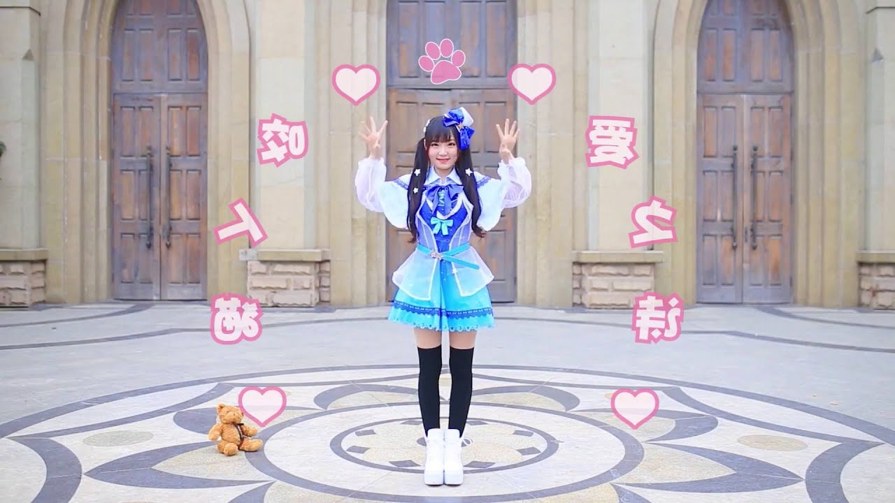 愛の詩 - Ai no Uta - Song of Love (Dance Cover) 【Mirrored】