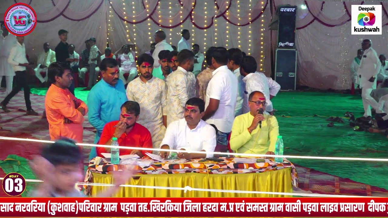 day 3 गणगौर महोत्सव 2026  आयोजक परिवार निर्भयसिंह हरेसिंह बद्रीप्रसाद नरवरिया (कुशवाह)