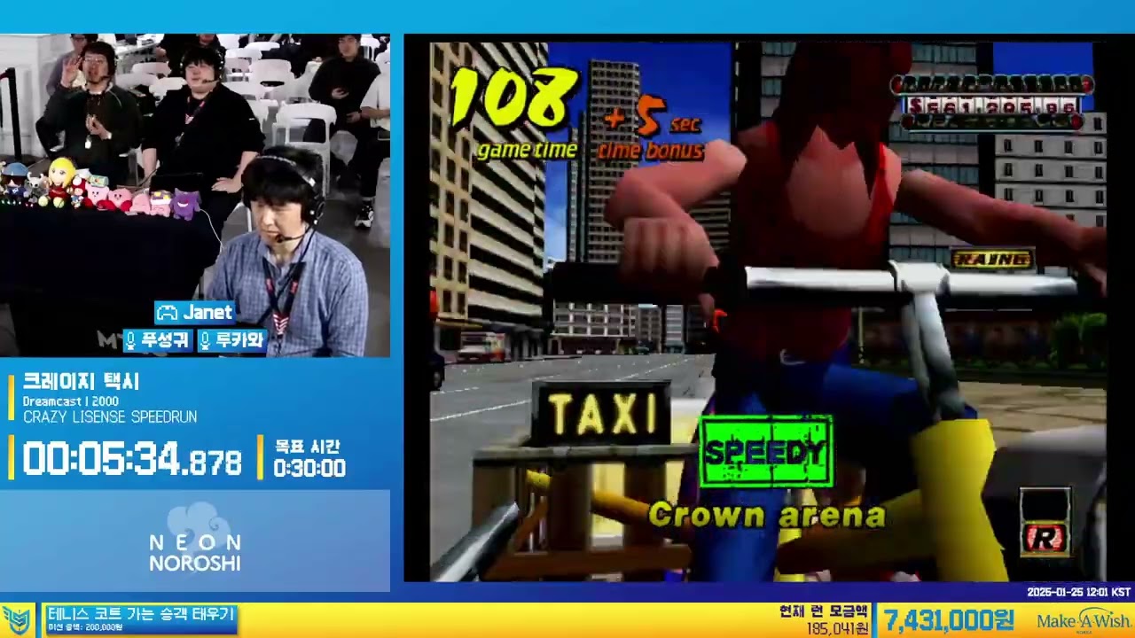 SSM4 | 48   크레이지 택시   CRAZY LISENSE SPEEDRUN | 슈퍼 스피드런 마라톤 4 러너   Janet