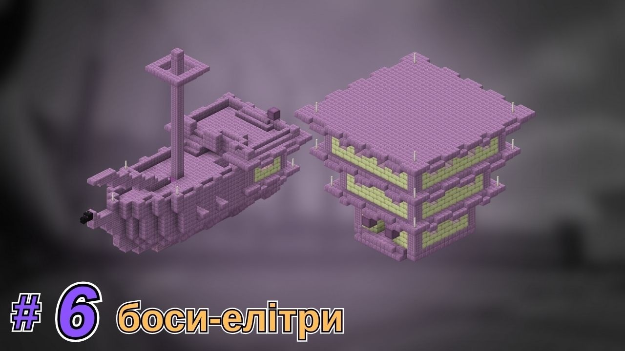 Lp.Новий Горизонт #6 елитри