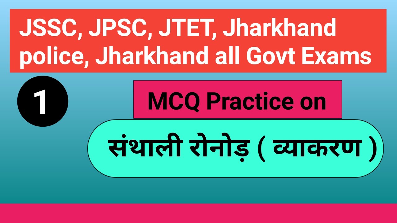 संथाली रोनोड़ ( व्याकरण ) ।। Santhali ।। JSSC, JPSC, Jharkhand All Govt Exams ।। St Education ।।