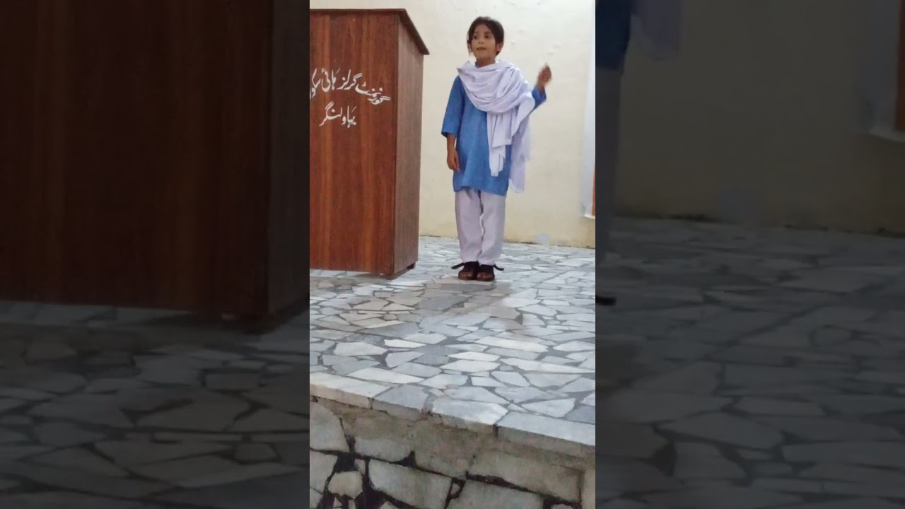 Speech | Seerat un Nabi SAW| GGCMS 105/F