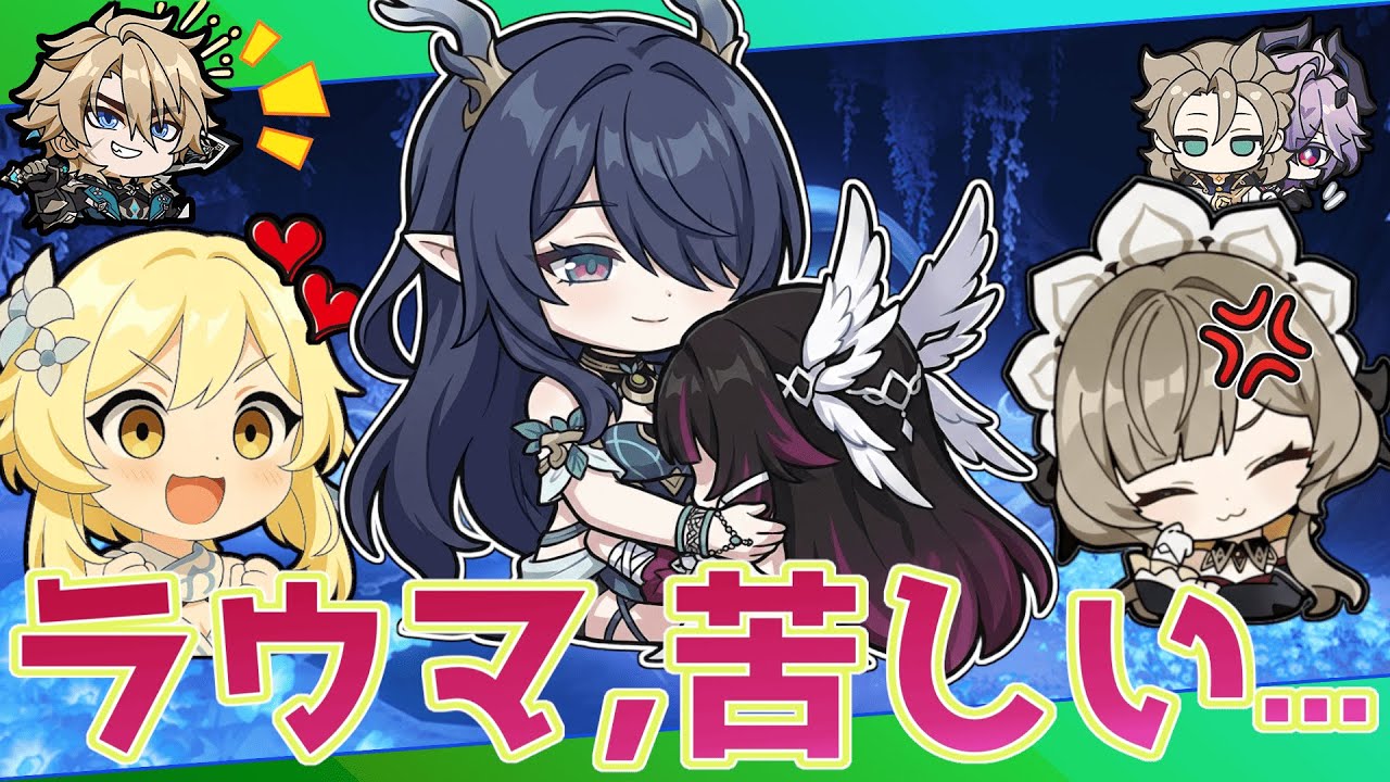 【原神】胸囲の格差【原神ネタスレ詰め合わせ その58】