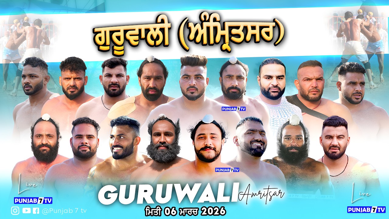 🔴[LIVE] Guruwali (Amritsar) Kabaddi Show Match 06 Mar 2026 | Live Today Kabaddi