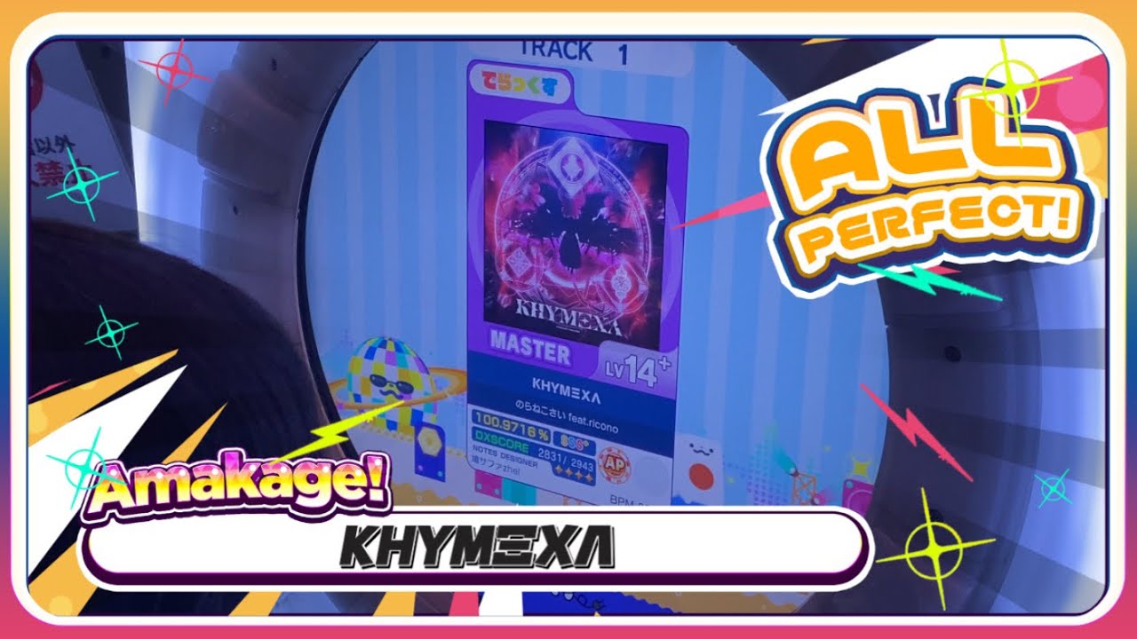 【maimaiでらっくす】KHYMΞXΛ でらっくす譜面 MASTER ALL PERFECT 【直撮り】