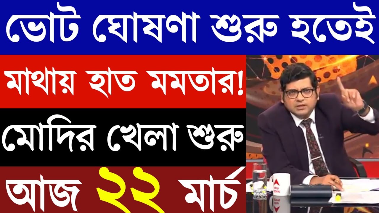 16 March 2026 Akashvani Live news | আকাশবাণী কলকাতা স্থানীয় সংবাদ | আকাশবাণী বাংলা সংবাদ