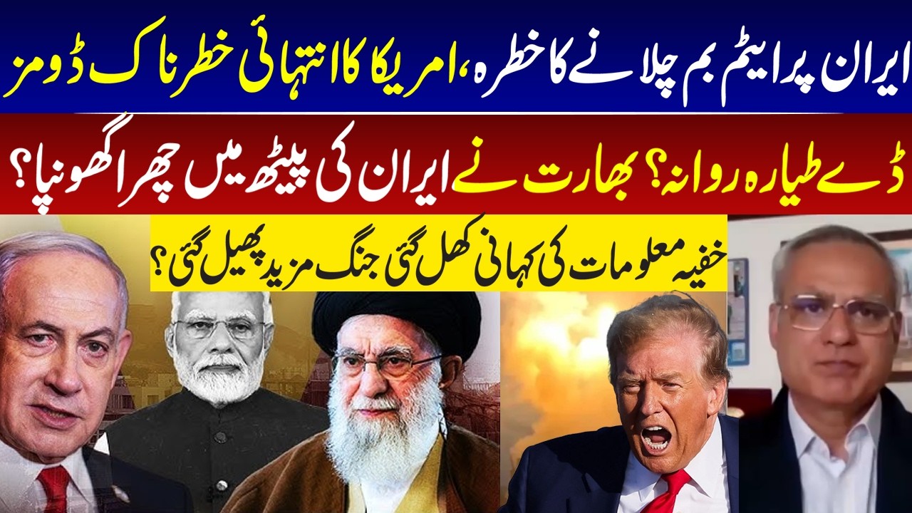 US Deploys Doomsday Plane Amid Nuclear Threat on Iran I Nuclear Strike Threat on Iran? I GNN