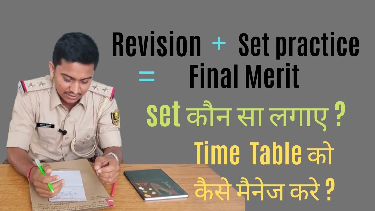 बिहार दारोगा subject, Revision and set practice में balence बहुत जरूरी है।