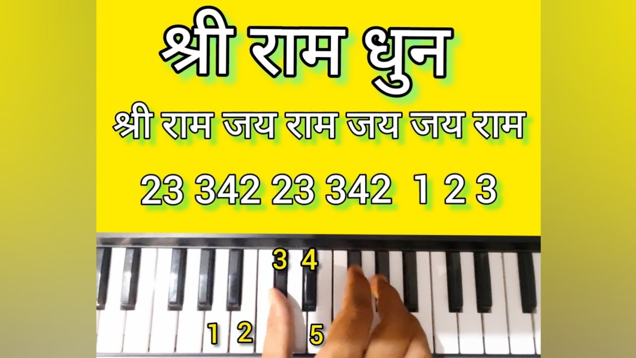 Shree Ram Dhun Easy Piano Tutorial #shorts, #youtubeshorts, #shortsvideo,