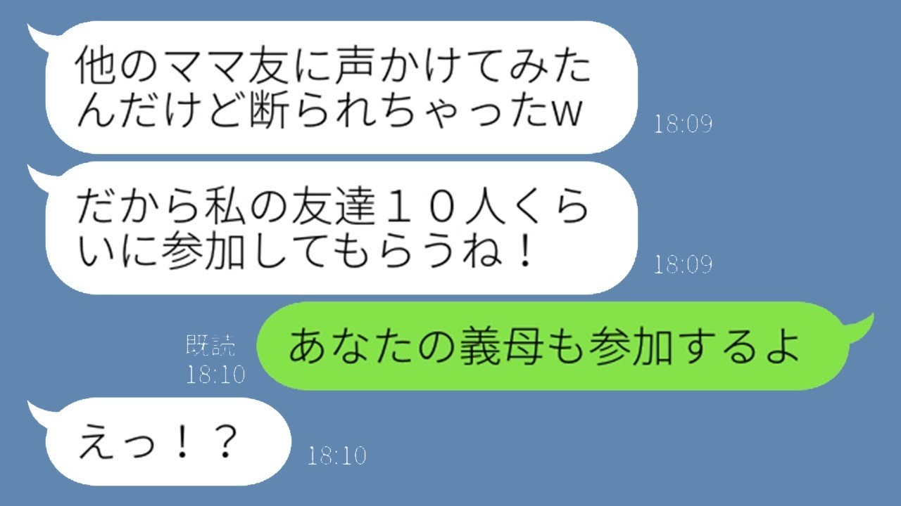 断ったのに勝手に庭でBBQ！図々しいママ友の「食べ物用意してね」に仕掛けた痛快反撃