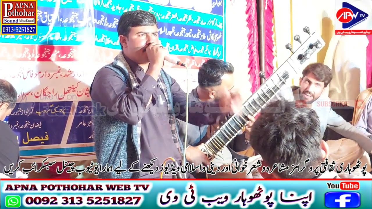 Naat ﷺ | Umer Bhatti vs Raja Tanvir | Nara Kahuta Programe Pothwari Sher 2025