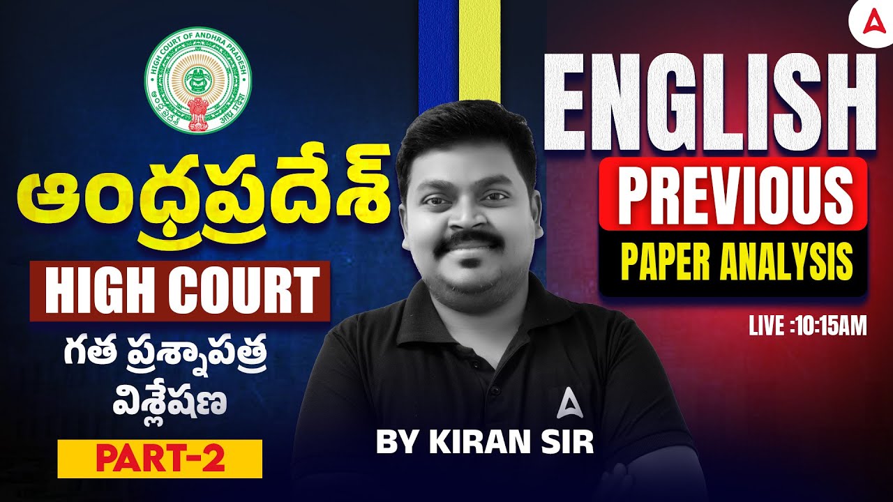 AP High Court Previous Year Question Paper | AP High Court English Classes in Telugu | Part 2