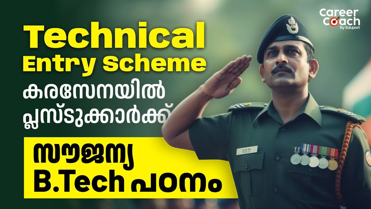 Indian Army Technical Entry Scheme TEST 2024| Application Open | Malayalam | Eduport