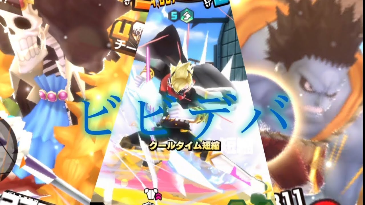 【キル集】リクエスト曲 ビビデバ×バウンティラッシュ
