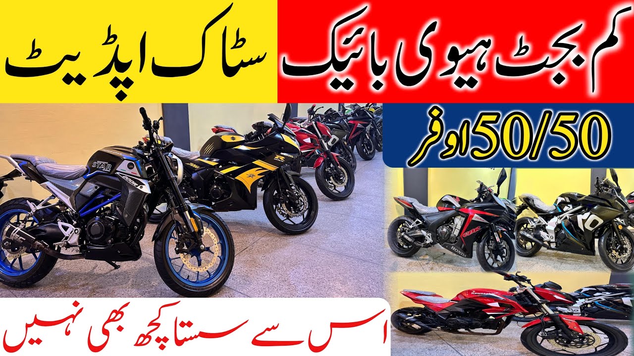 Used Heavy Bikes Stock Update 2025 Big Offer Cheapest Price