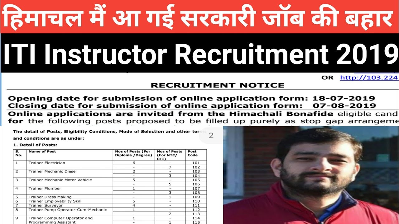 ITI Instructor recruitment 2019 Himachal हिमाचल के सरकारी ITI में विभिंन पदों पे भर्ती |