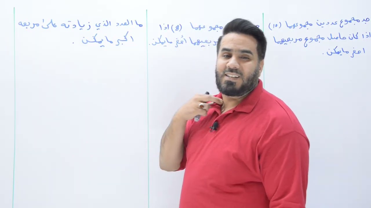 ( 22 ) السادس أدبي تطبيقات على النهايات العظمى والصغرى الفصل الثالث الاشتقاق  الجزء الأول الإعداد