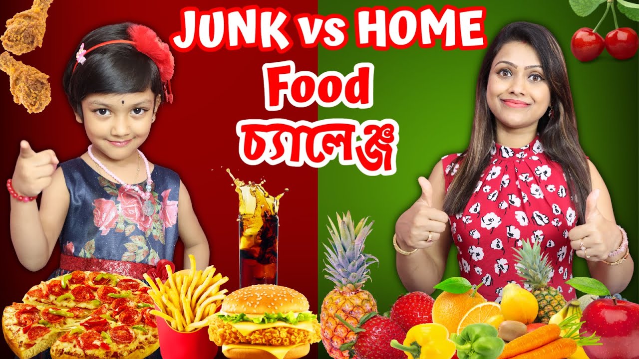 Junk vs Home ফুড চ্যালেঞ্জ করতে গিয়ে রুহি আর মার যা হলো | Junk vs Home Food | Baby Mom Challenge