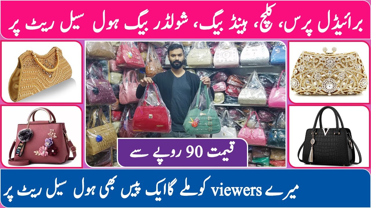 ladies purse wholesale market in pakistan | clutch wholesale market | branded purse wholesale market