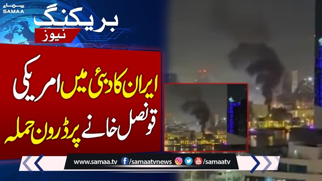Iran Targets US Consulate in Dubai with Drone Attack | Samaa News Global