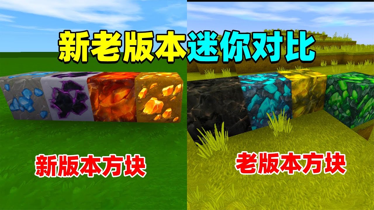迷你世界：新版本的新物品，其实在老版本是这样的，你都见过吗？