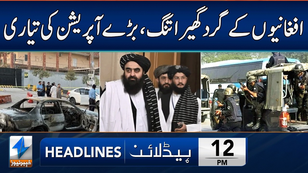 Pak Army Takes BIG Action | Headlines 12 PM | 5 March 2026 | Khyber | KA1W
