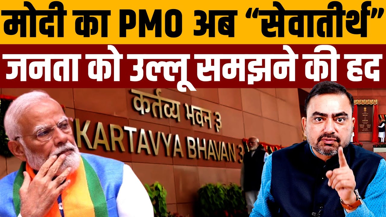 ऐसा नौटंकीबाज़ प्रधानमंत्री पूरी दुनिया में नहीं होगा । Navin Kumar