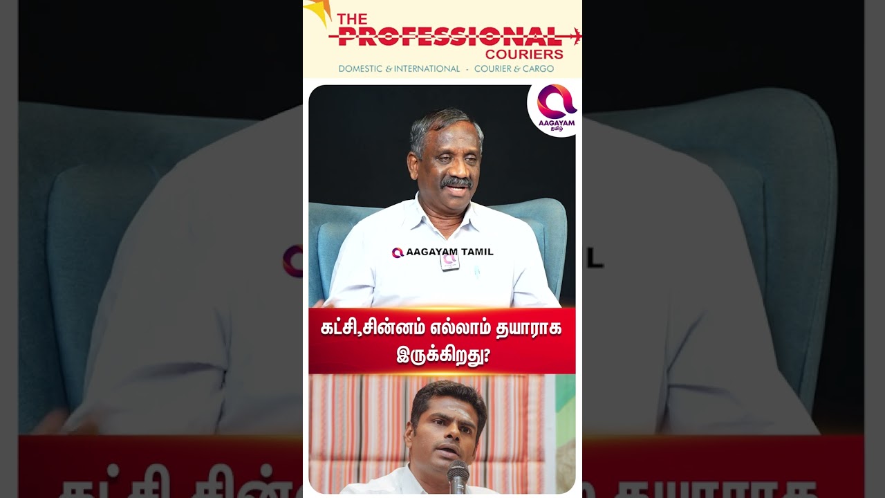 மக்களுக்காக அண்ணாமலை வந்துட்டாரா..?😲| #shorts | Annamalai | Rajinikanth | Pandiyan Explains☝️