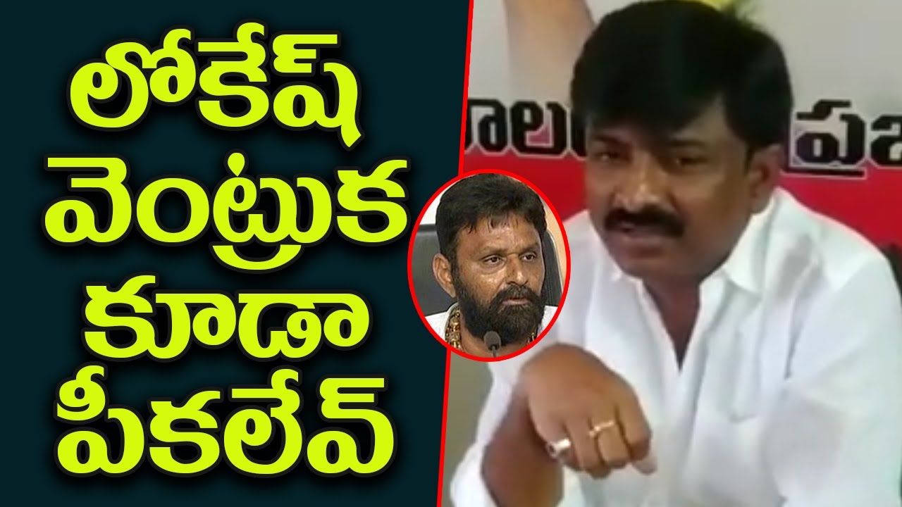 Mlc B Tech Ravi Sensational Comments On Kodali Nani Over comments On Nara Lokesh ||Telugu Chaitanyam