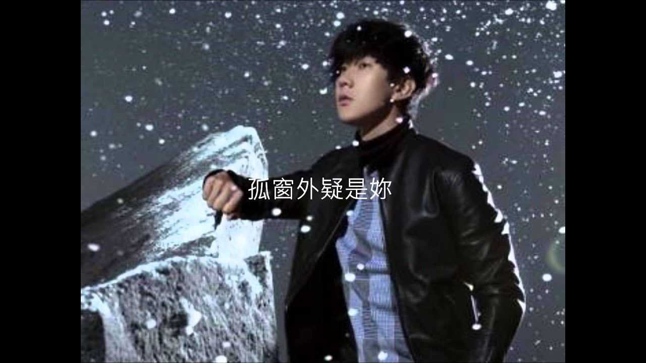 林俊傑 - 茉莉雨 [Lyrics]