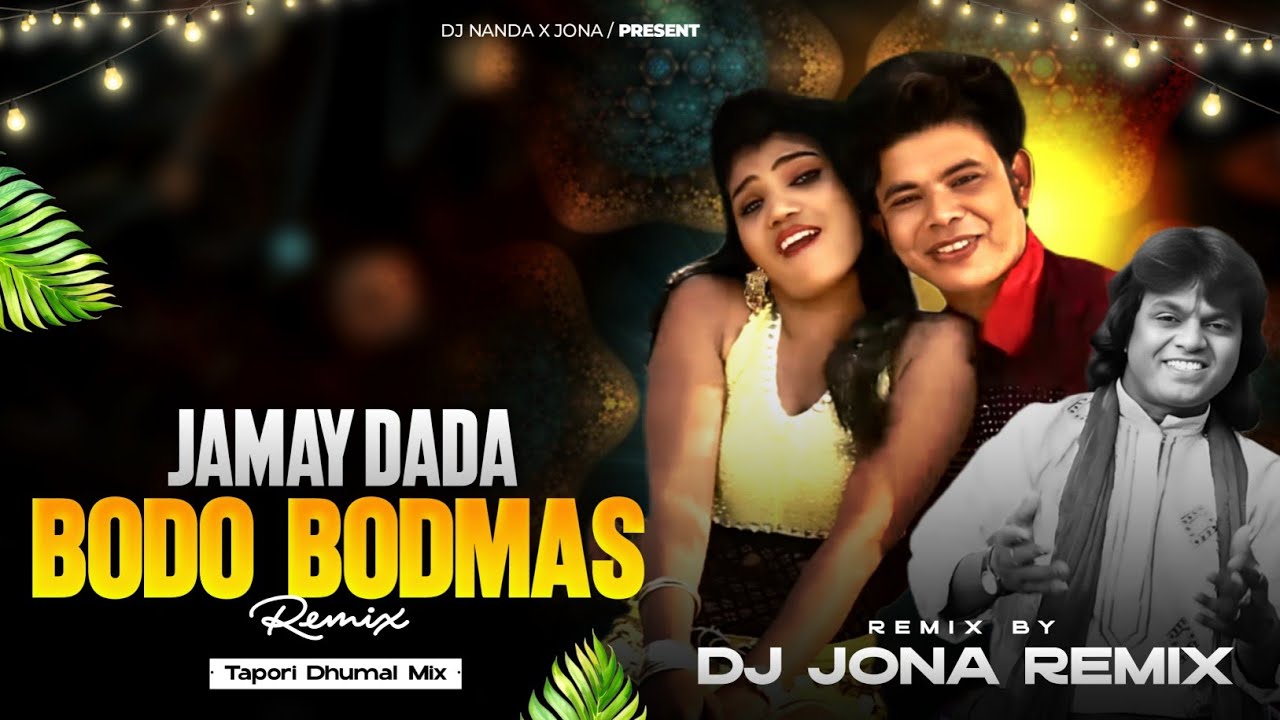 JAMAY DADA BODO BODMAS | PURULIA OLD SONG | - TAPORI DHUMAL MIX - DJ JONA X DJ SUMAN X DJ SRM