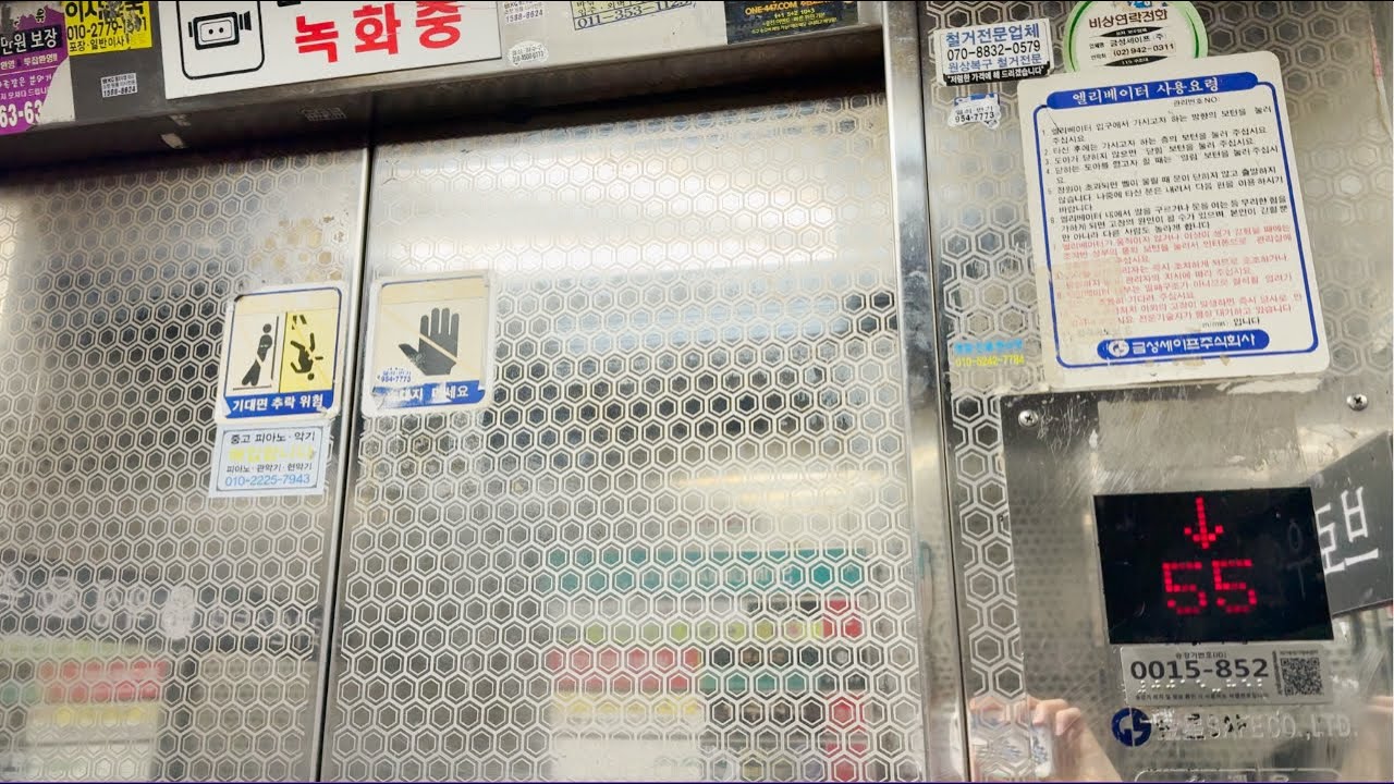 [문을 열었는데 움직인다?] (1989 상태심각 금성?) 노원구 한일빌딩 엘리베이터 탑사기