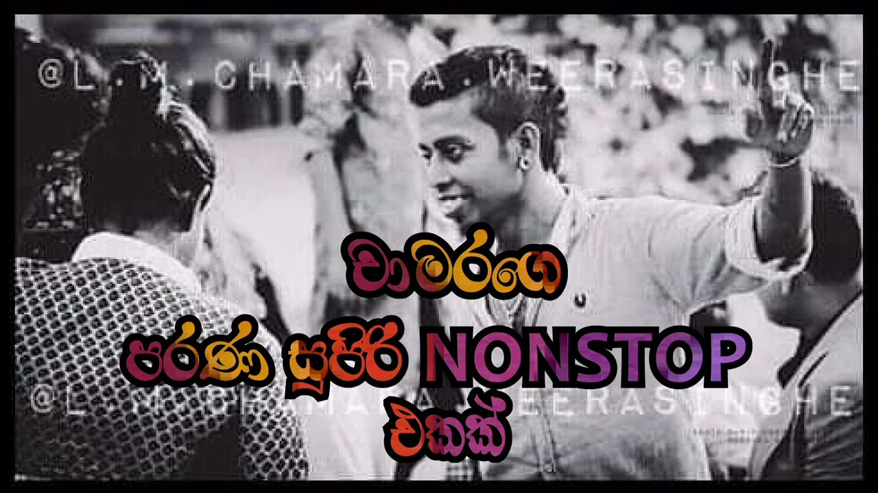 Chamara weerasinghe old nonstop. purple range