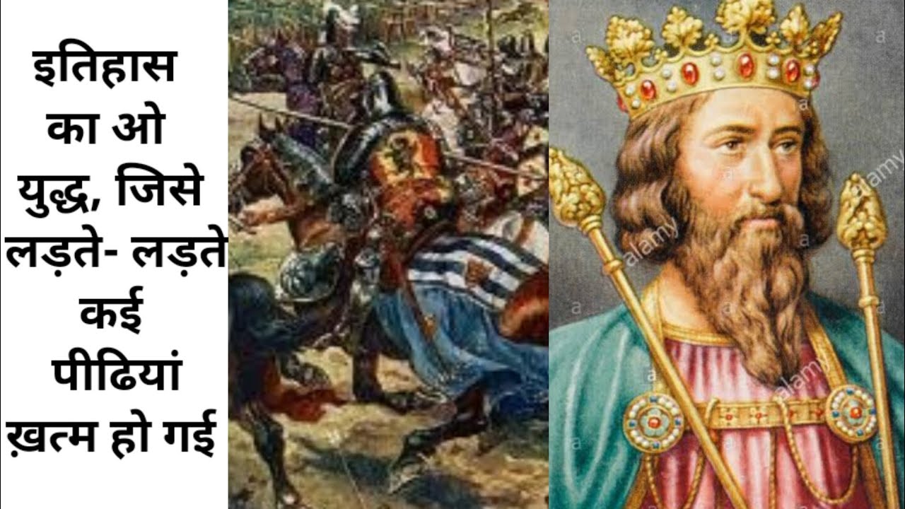HISTORY OF ENGLAND,KA ITIHAAS PART 2 इंग्लैंड का इतिहास
