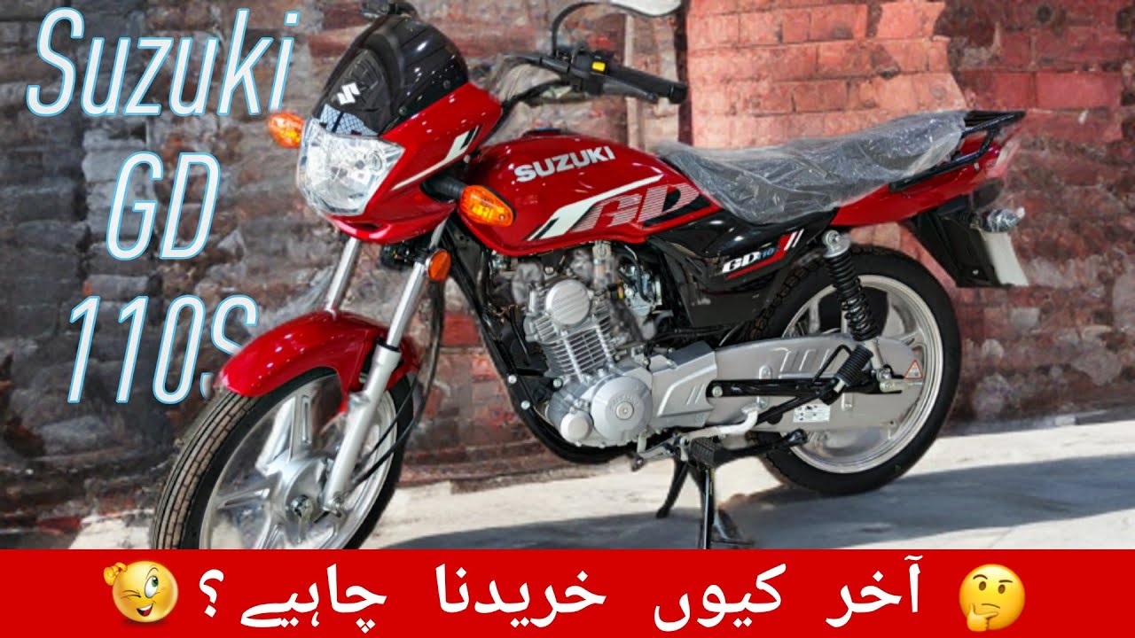 7 Solid Facts To Buy Suzuki GD 110S 2026 Model🔥