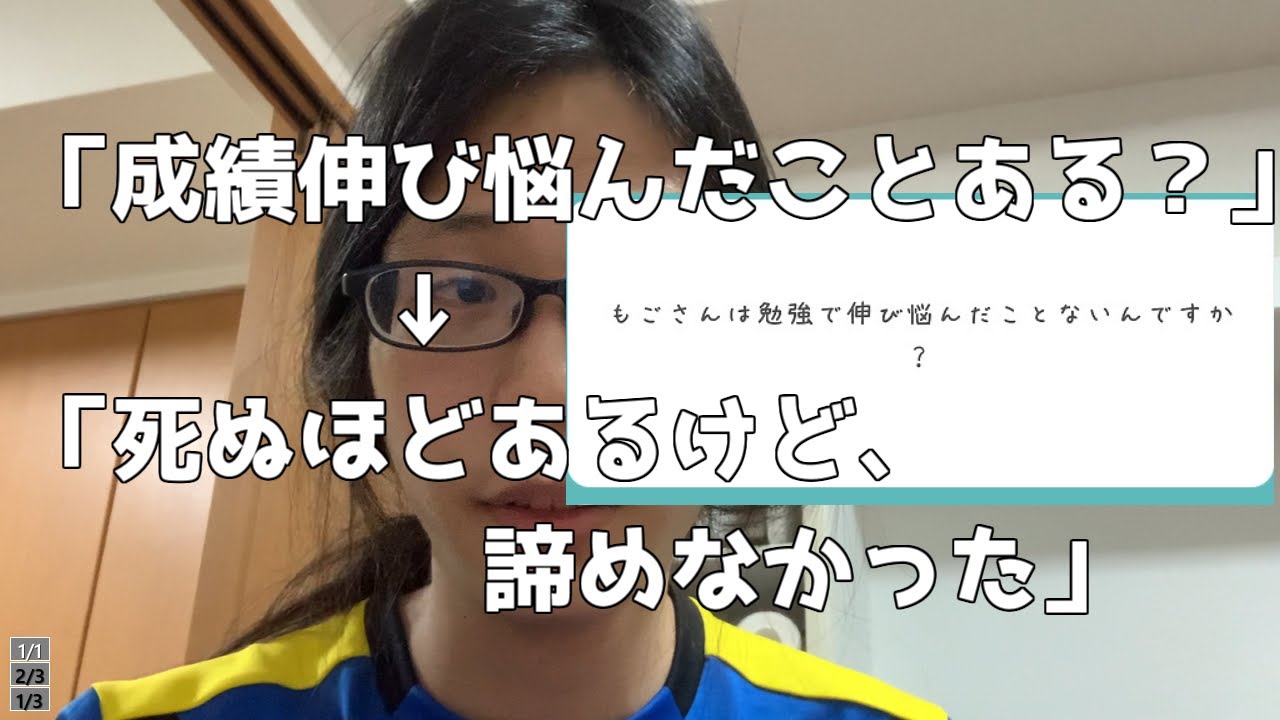 京大医学部「『成績伸び悩んだことがありますか？』→『死ぬほどある、ただ諦めなかっただけ』」