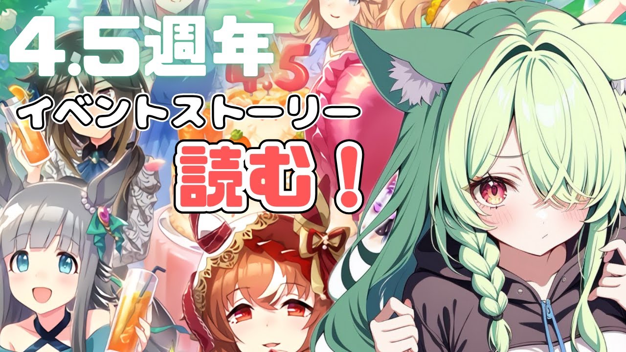 【ウマ娘】イベントのストーリーみた後、育成するべ！！！【夜乃ルナ/新人vtuber】