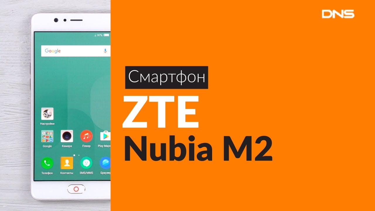 Распаковка смартфона ZTE Nubia M2 / Unboxing ZTE Nubia M2