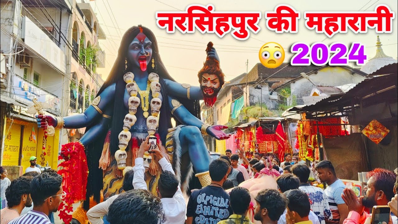 NARSINGHPUR KI MAHARANI 2024😍 नरसिंहपुर की महारानी 2024 |Jabalpur Navratri 2024