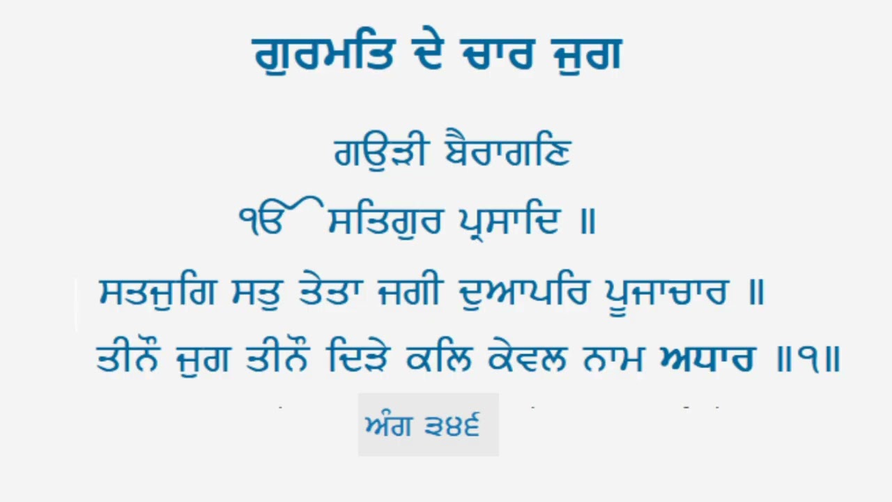 Explained Four Yugas of Sikhism | versus Four Yugas of Hindu Mythology | Dharam Singh Nihang Singh